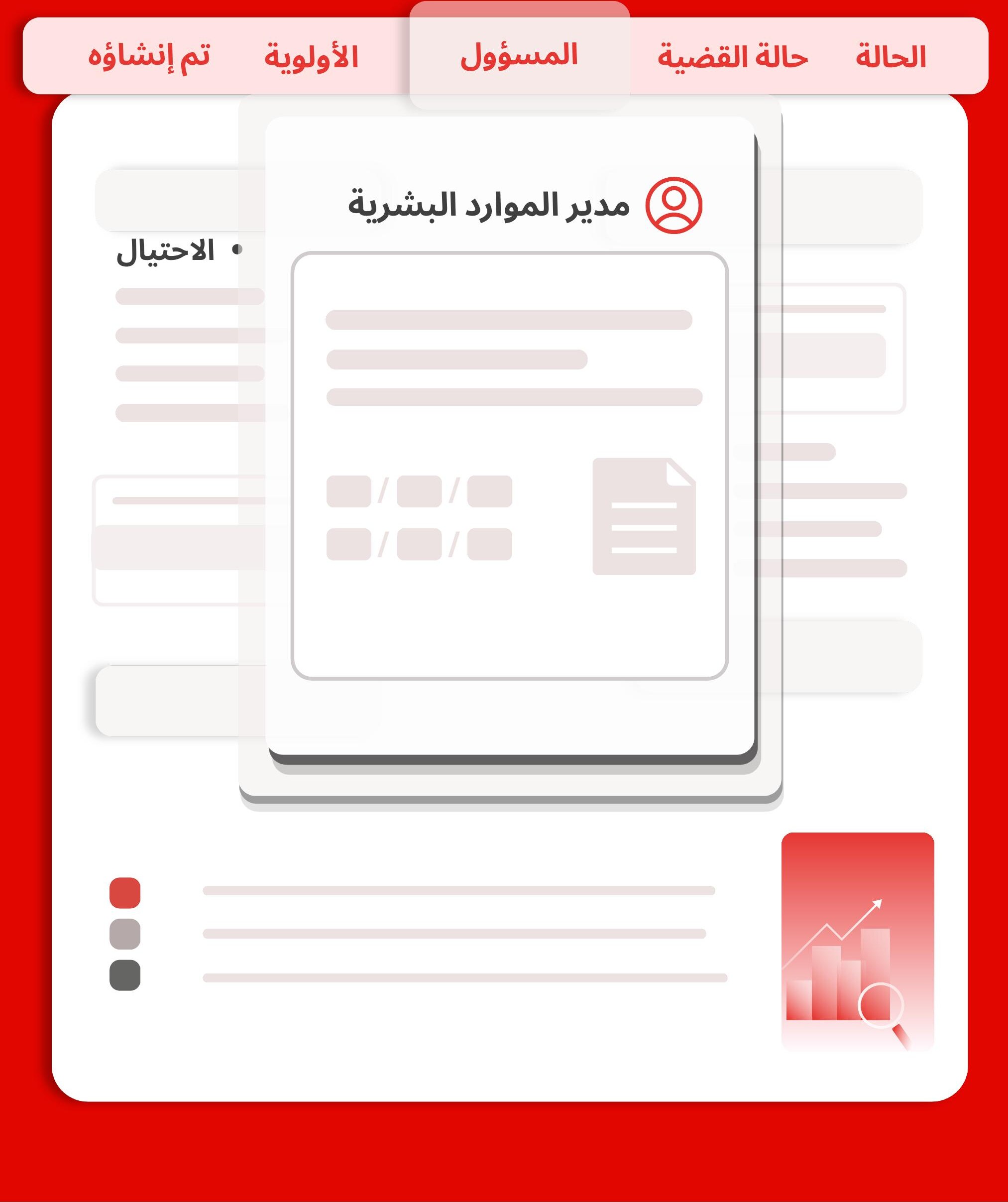 مساحة عمل مركزية لمديري الحالات – iVoiceUp screenshot