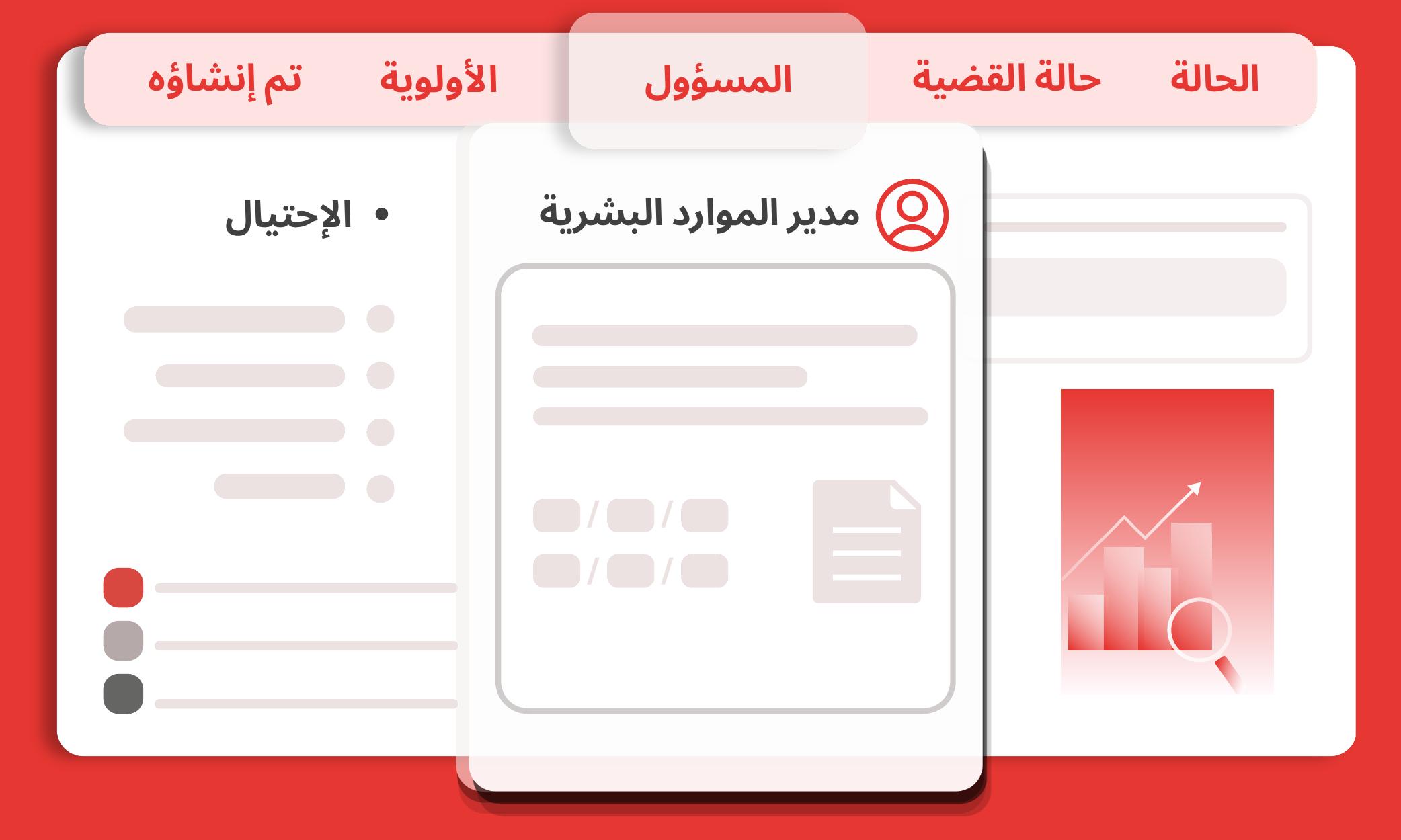 مساحة عمل مركزية لمديري الحالات – iVoiceUp screenshot