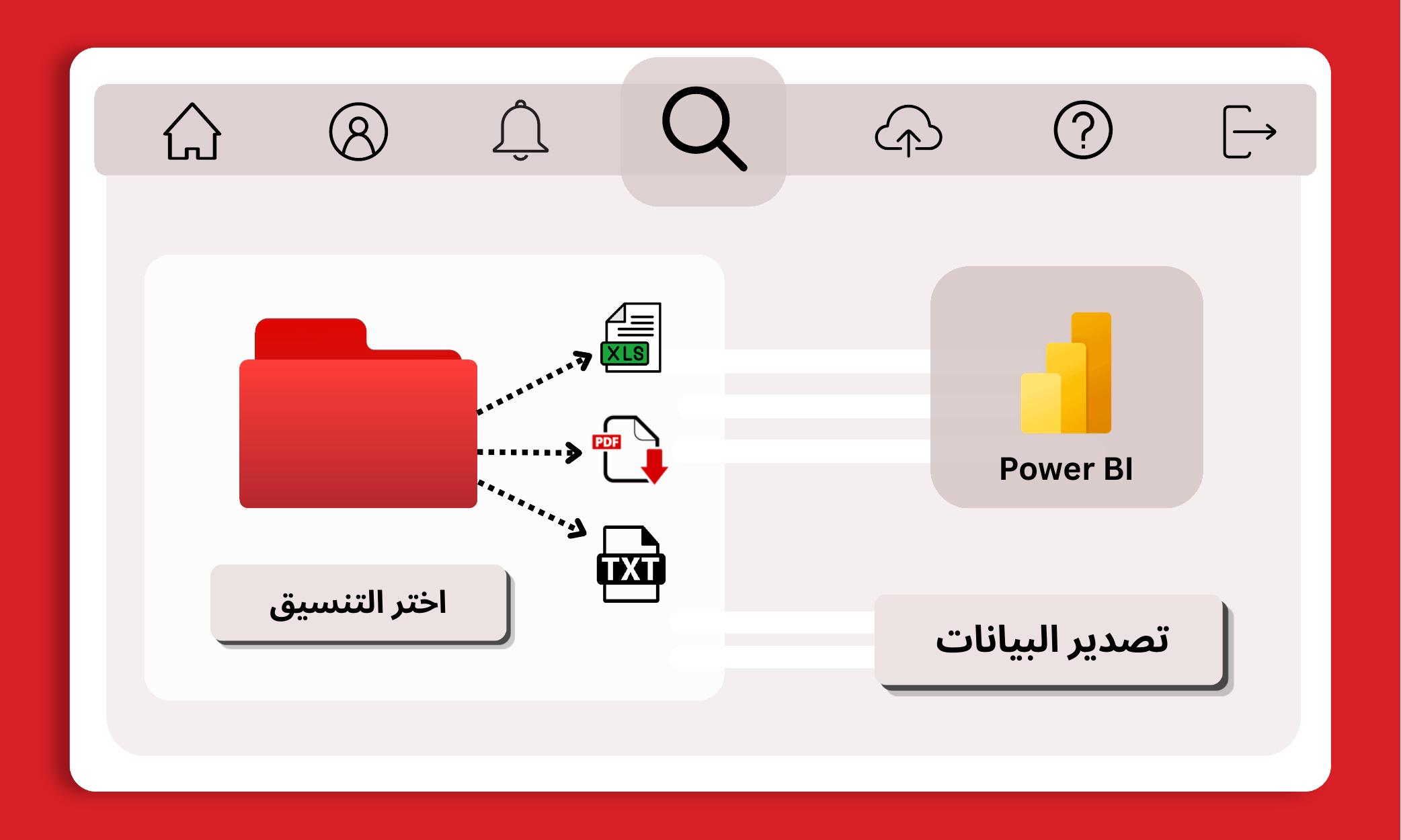 بيانات نظيفة ومتسقة – iVoiceUp screenshot