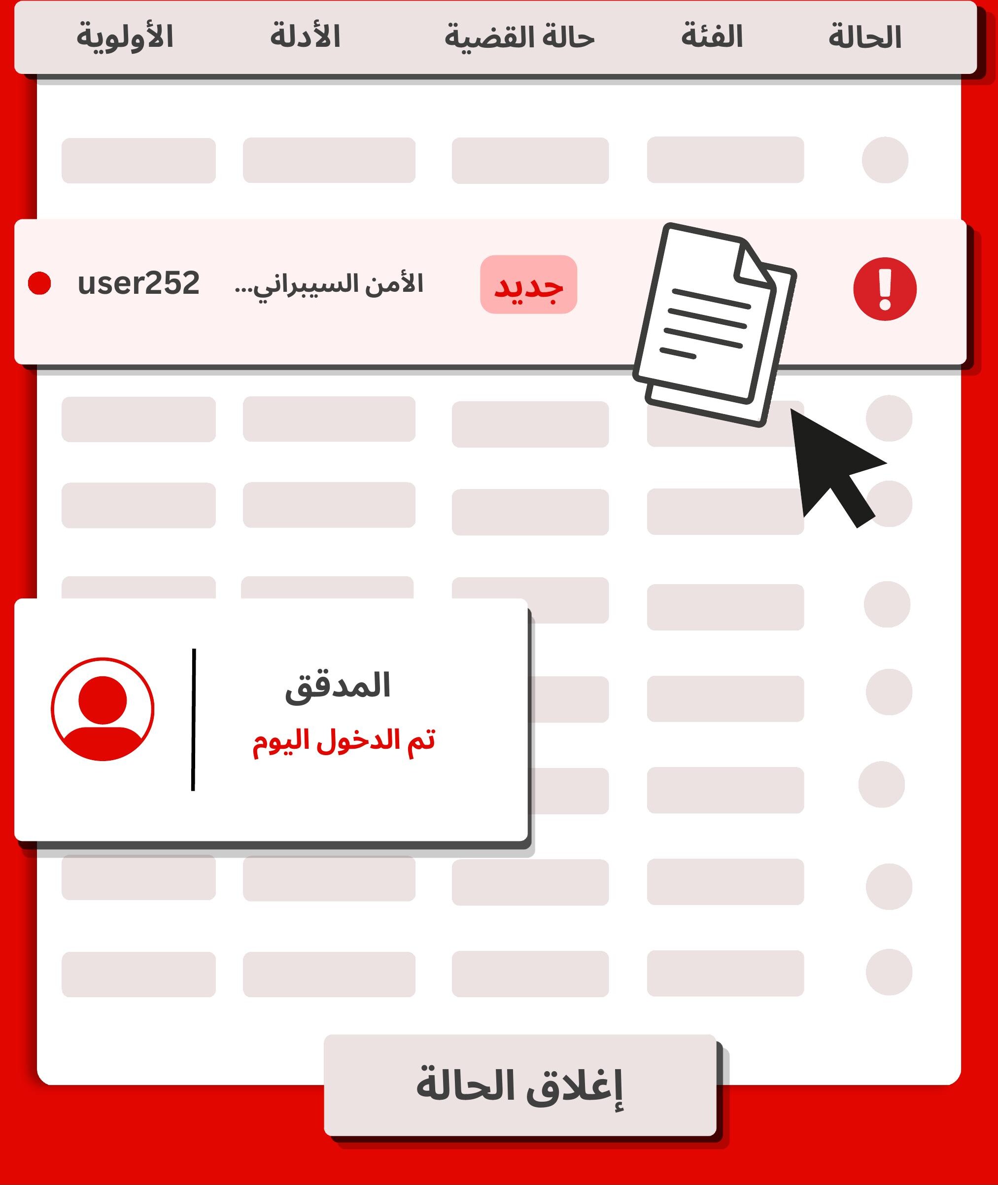 كل ما تحتاجه لإدارة التحقيقات في مكان واحد – iVoiceUp screenshot