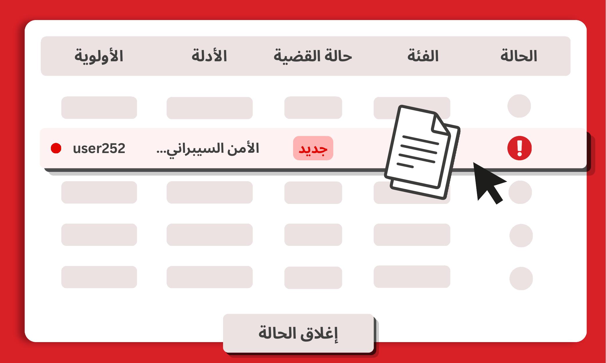 كل ما تحتاجه لإدارة التحقيقات في مكان واحد – iVoiceUp screenshot