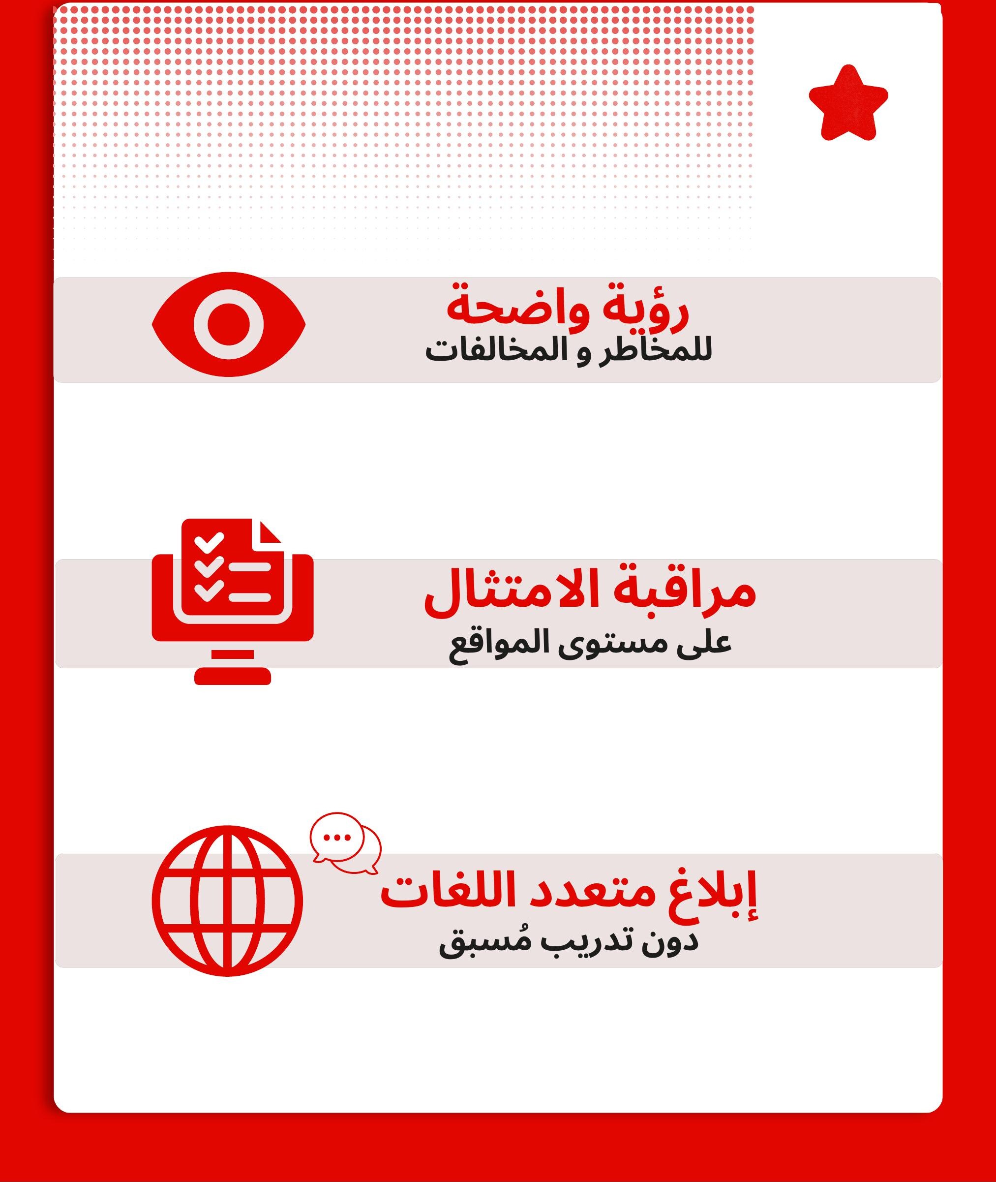 الضيافة – iVoiceUp platform screenshot
