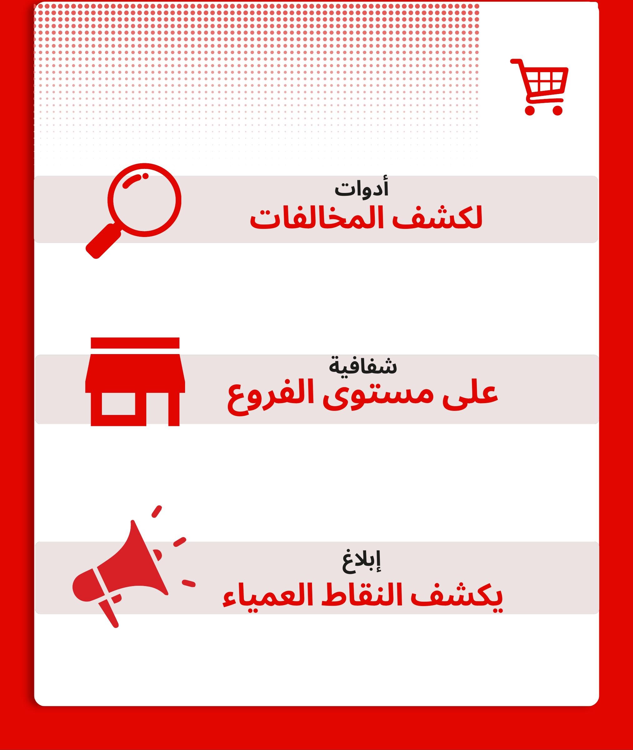 التجزئة – iVoiceUp platform screenshot