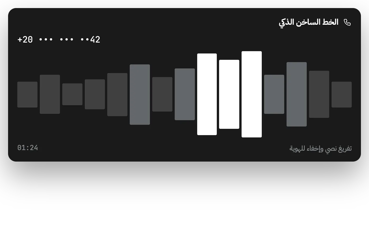 الخط الساخن المدعوم بالذكاء الاصطناعي — تقديم البلاغات صوتيًا دون الكشف عن الهوية – iVoiceUp screenshot