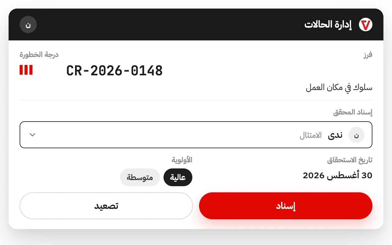 مساحة واحدة لإدارة الحالات — iVoiceUp