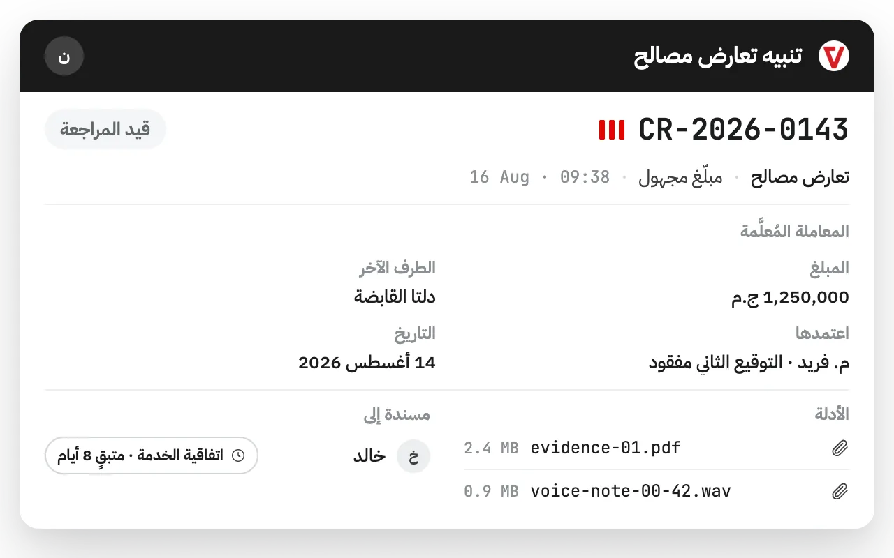 مساحة إدارة الحالات في iVoiceUp لقطاع الخدمات المالية