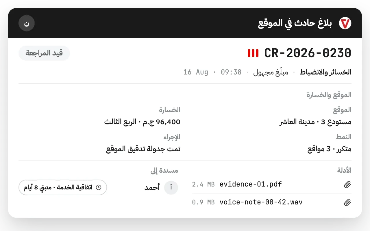مساحة إدارة الحالات في iVoiceUp لفرق العمليات